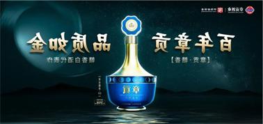 品质向上而行！<a href='http://g2b4.jinmao89.com'>买球盘口</a>赣香专家鉴评研讨会即将启幕